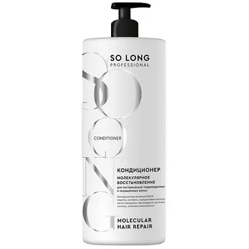 SO LONG Кондиционер для волос "МОЛЕКУЛЯРНОЕ ВОССТАНОВЛЕНИЕ"
