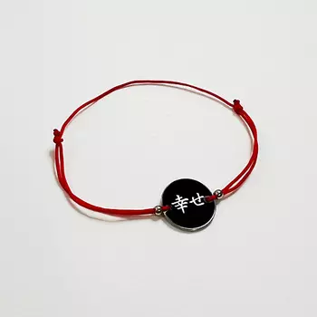 СОЧИНЯЙ МЕЧТЫ Браслет желаний