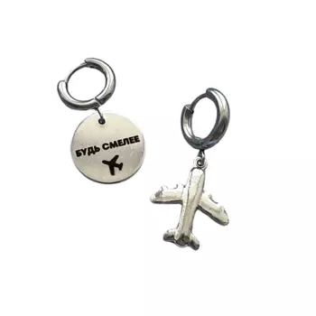 СОЧИНЯЙ МЕЧТЫ Серьги ассиметричные