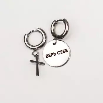 СОЧИНЯЙ МЕЧТЫ Серьги ассиметричные