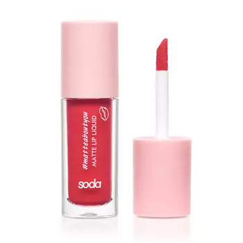 SODA MATTE LIP LIQUID #matteaboutyou МАТОВАЯ ПОМАДА