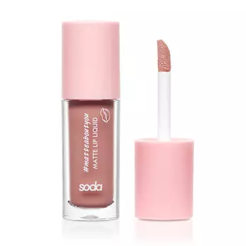 SODA MATTE LIP LIQUID #matteaboutyou МАТОВАЯ ПОМАДА