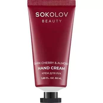 SOKOLOV Крем для рук Dark Cherry & Almond