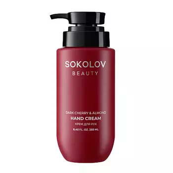 SOKOLOV Крем для рук Dark Cherry & Almond