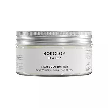 SOKOLOV Крем-масло для тела "Питательное"