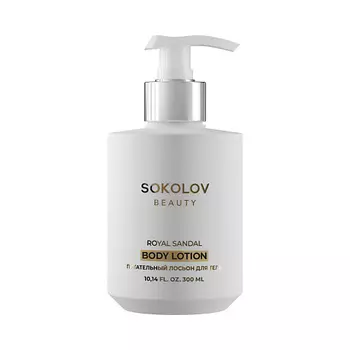 SOKOLOV Лосьон для тела "Питательный" Royal Sandal