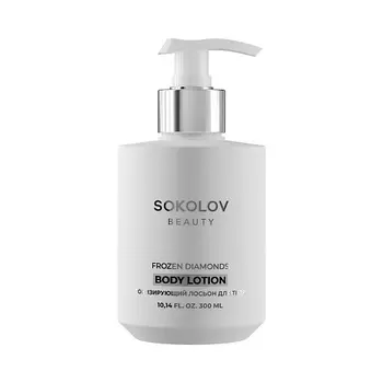 SOKOLOV Лосьон для тела "Тонизирующий" Frozen Diamonds