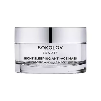 SOKOLOV Маска для лица ночная преображающая