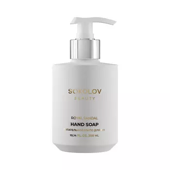 SOKOLOV Мыло для рук "Питательное" Royal Sandal