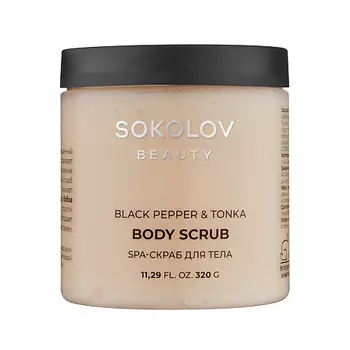 SOKOLOV Скраб для тела SPA Black Pepper & Tonka