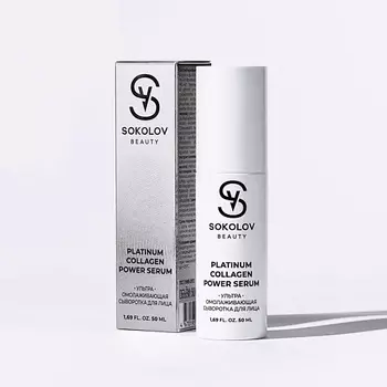 SOKOLOV Сыворотка для лица ультраомолаживающая
