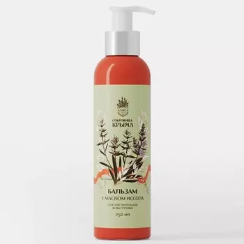 СОКРОВИЩА КРЫМА Бальзам для чувствительной кожи головы с маслом Иссопа