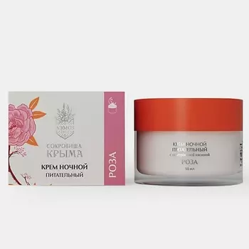 СОКРОВИЩА КРЫМА Крем для лица Питательный Ночной Роза
