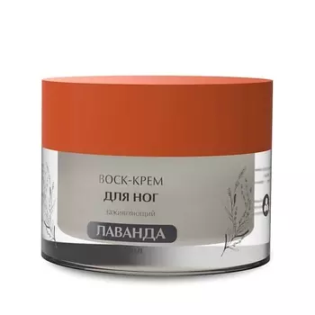 СОКРОВИЩА КРЫМА Крем воск для ног Лаванда
