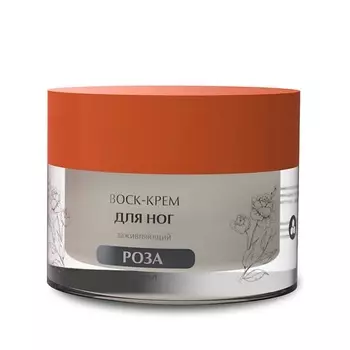 СОКРОВИЩА КРЫМА Крем воск для ног Роза