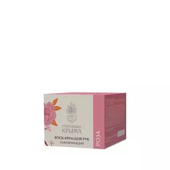 СОКРОВИЩА КРЫМА Воск крем для рук от трещин и сухости Роза