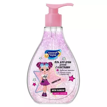 СОЛНЦЕ И ЛУНА Гель для душа с блестками