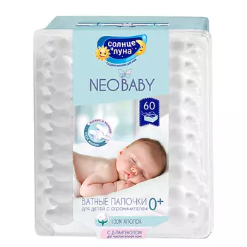 СОЛНЦЕ И ЛУНА Ватные палочки с ограничителем NEO 60.0