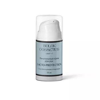 SOLOK COSMETICS Питательный крем для рук с лецитином Lacto-protection 50.0
