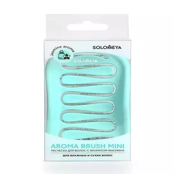 SOLOMEYA Арома-расческа для сухих и влажных волос с ароматом Жасмина мини Aroma Brush for Wet&Dry hair