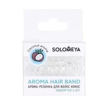 SOLOMEYA Арома-резинка для волос "Кокос" Aroma Hair Band
