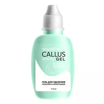 SOLOMEYA Гель для удаления мозолей Callus Away Gel