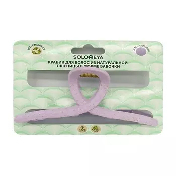 SOLOMEYA Крабик для волос из натуральной пшеницы в форме бабочки лиловый Straw Claw Hair Clip Butterfly