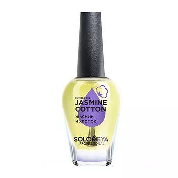 SOLOMEYA Масло для кутикулы и ногтей с витаминами «Жасмин и Хлопок» Cuticle Oil "Jasmine and Cotton"