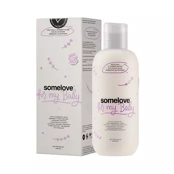 SOMELOVE Молочко с пребиотиком после купания PREBIOTIC SUPERHERO 200.0