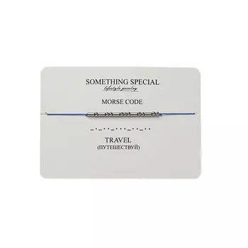 SOMETHING SPECIAL LIFESTYLE JEWELRY Браслет MorseCode «Travel» (Путешествуй)