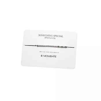 SOMETHING SPECIAL LIFESTYLE JEWELRY Браслет Морзе "В моменте"
