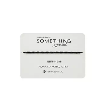 SOMETHING SPECIAL LIFESTYLE JEWELRY Браслет с черной шпинелью long