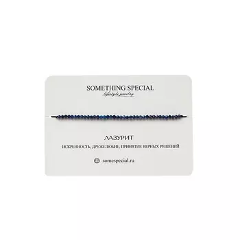 SOMETHING SPECIAL LIFESTYLE JEWELRY Браслет с лазуритом long