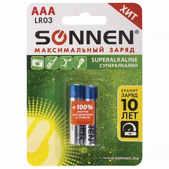 SONNEN Батарейки Super Alkaline, AAA (LR03, 24А) мизинчиковые 2.0