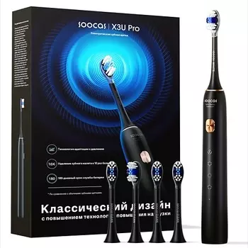 SOOCAS Электрическая зубная щетка Soocas X3U Pro (Global), 4 режима очистки, четыре насадки