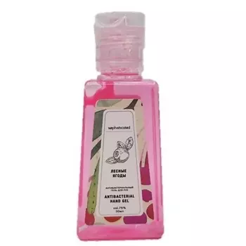 ЛЭТУАЛЬ SOPHISTICATED Косметический антибактериальный гель для рук c ароматом "лесные ягоды" Antibacterial gel "Wild berries"