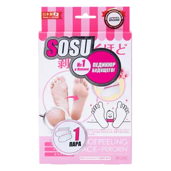 SOSU Носочки для педикюра с ароматом розы 25.0