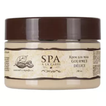 SPA a la carte Крем для тела разглаживающий на основе термальной воды и экстракта трюфеля