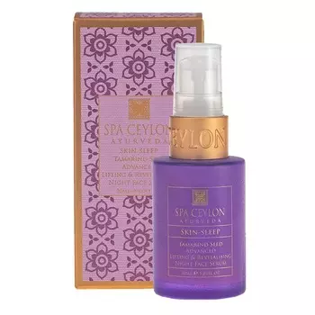 SPA CEYLON Ночная лифтинг сыворотка с тамариндом "СЧАСТЛИВАЯ КОЖА" 30