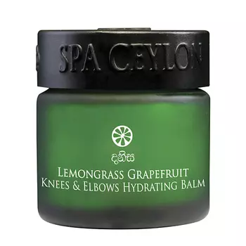 SPA CEYLON Увлажняющий бальзам для коленей и локтей "ЛЕМОНГРАСС И ГРЕЙПФРУТ" 25.0