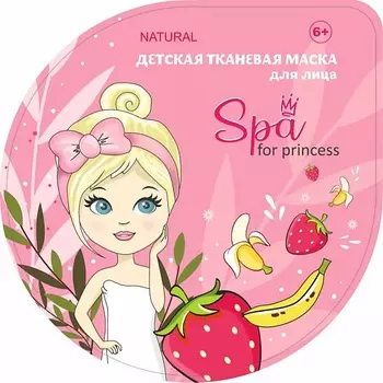 SPA FOR PRINCESS Детская тканевая маска 12.0