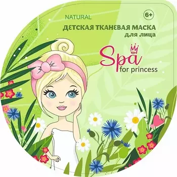 SPA FOR PRINCESS Детская тканевая маска 12.0