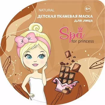 SPA FOR PRINCESS Детская тканевая маска 12.0
