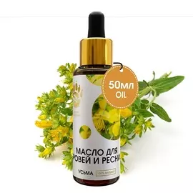 СПАСИ БАРСУКА Масло для бровей и ресниц с усьмой,черным тмином,авокадо и виноградной косточкой 50.0