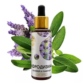 СПАСИ БАРСУКА Масло для тела для эротического массажа Афродизиак Шалфей и Лаванда 50.0