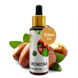 СПАСИ БАРСУКА Масло жожоба для тела, для волос, для лица 50