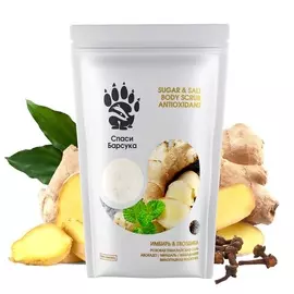 СПАСИ БАРСУКА Скраб антицеллюлитный с Имбирем и Гвоздикой 200.0