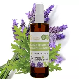 СПАСИ БАРСУКА Спрей от комаров натуральный с Цитронеллой и Лавандой 100