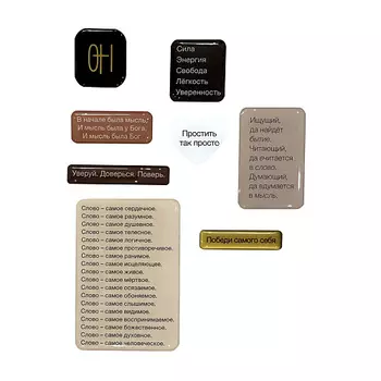 SPIRIT OF INSIGHT Духовные наклейки «Он»