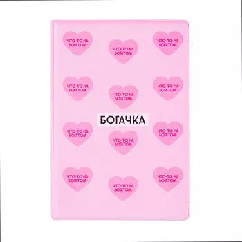 SPIRIT OF INSIGHT Обложка на паспорт "Богачка: что-то на богатом"